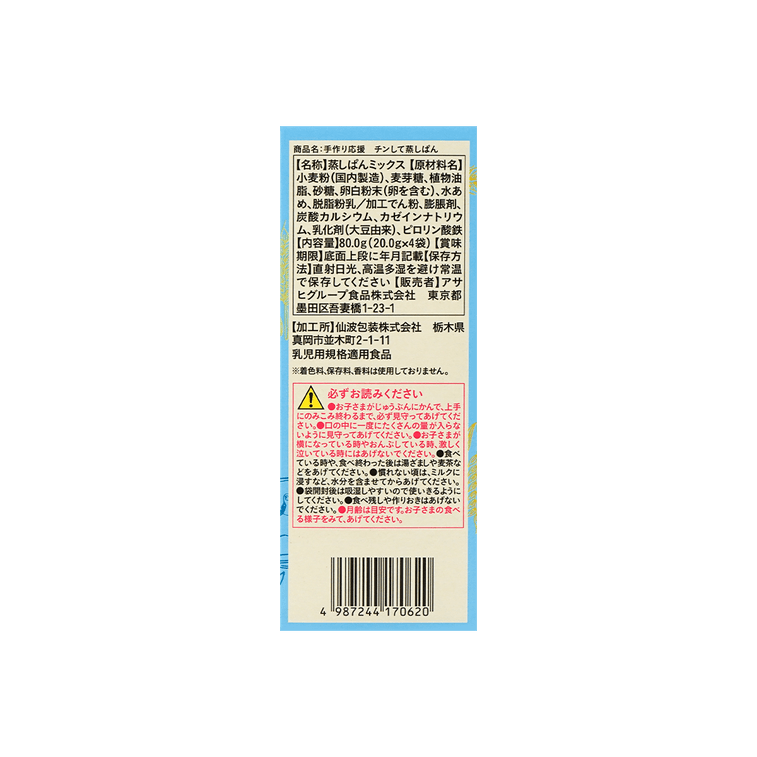 【밸류 팩】일본 유아용 DIY 식품 칼슘철분말 스팀빵, 20g x 4팩 *3, 9개월 이상, 전자레인지용 5