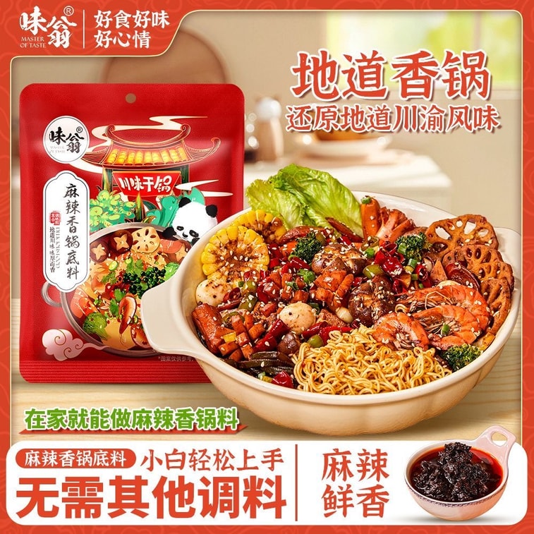 Wei Weng Spicy Hot Pot Seasoning 100g Dry Pot Sauce Base Pack for Home and Commercial Use, Mildly Spicy to Extra Spicy Seasoning Sauce 5
