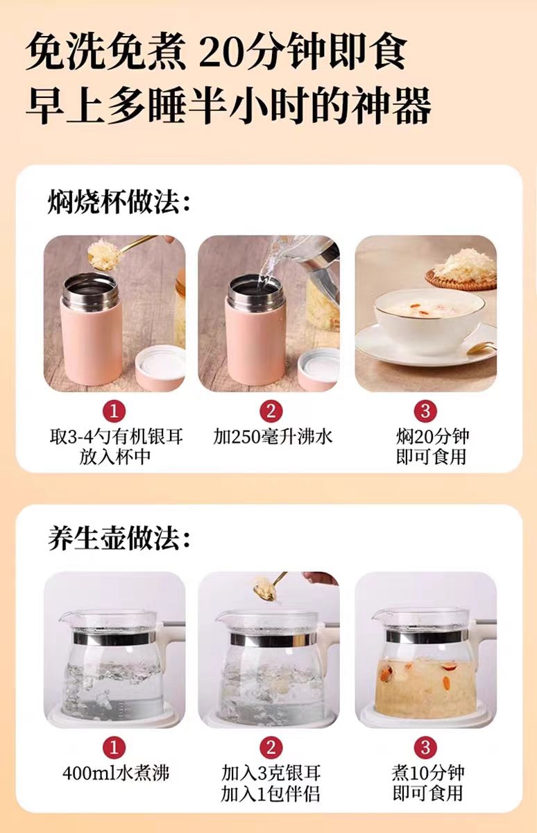 【中国直邮】 日本 FURUTA古田 古田 古田免洗免煮免泡发 非特级银耳羹冲泡即食 双有机本草银耳80g*2罐