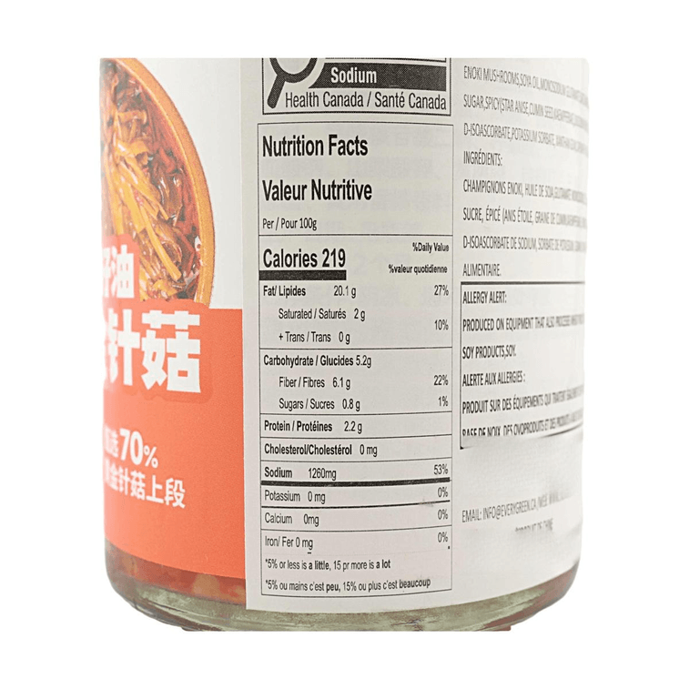 饭扫光 亚麻籽油金针菇 香辣味 200g 【香辣爽口】【高膳食纤维】 3
