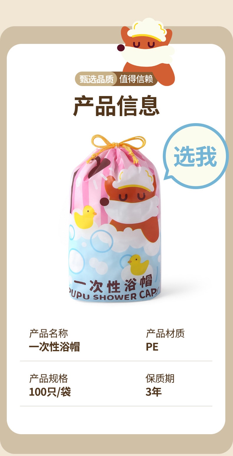  FaSoLa Life 一次性加厚浴帽 100只1袋 防水洗澡頭套 染髮專用帽子