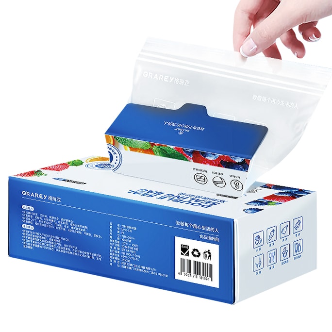  格瑞亚 双封条食品密封袋M-中号100只/盒18*20cm  食品级PE材料一次性五谷杂粮收纳密封袋 双面加厚食物保鲜【精细锁边、滴水不漏】【双筋密封不串味】耐冷耐热不易破