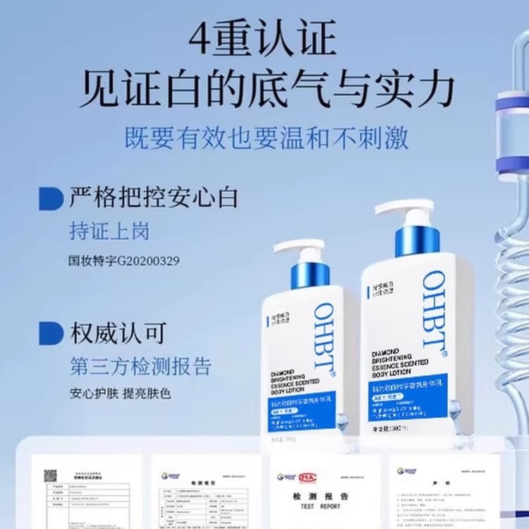 Skin-Brightening Body Lotion: Niacinamide Brightening