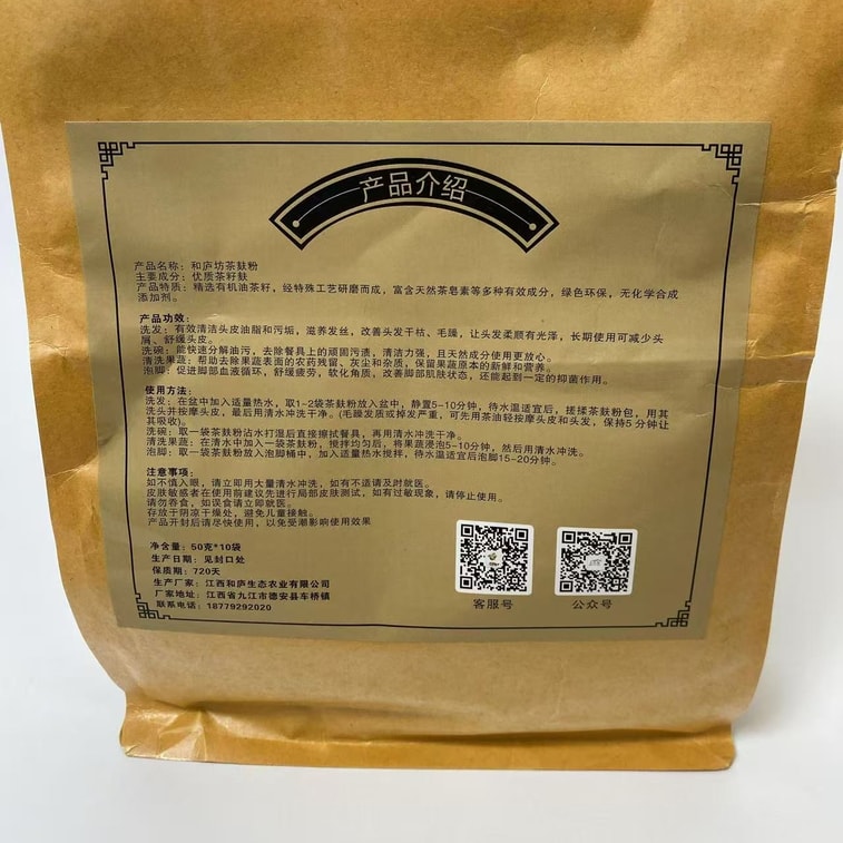 美国 和庐坊 茶麸粉植物清洁剂洗碗洗水果洗头 500g 5