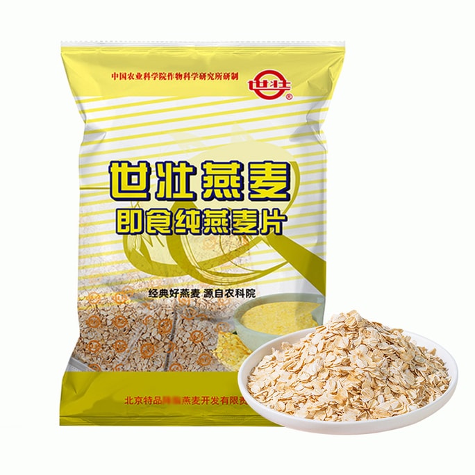 【超爆款】中國農科院出品 世壯 燕麥片(即溶)300g 即溶代餐粉 日常早餐減肥減脂食品 降血脂日常飲食食品保健品【快速沖泡一杯營養餐】