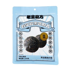 Black Sesame Balls 5.29 oz【High Calcium High Fiber】