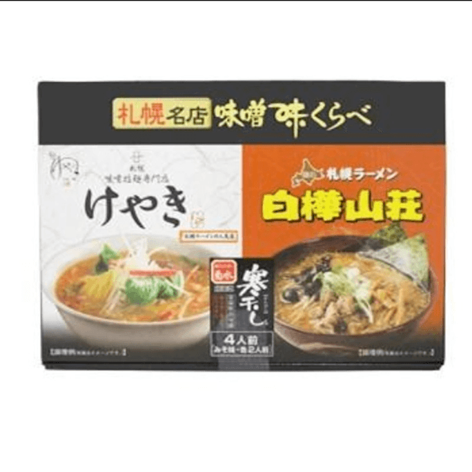 Sapporo Famous Miso Ramen Set: Keyaki & Shirakaba Sansou (2 Servings Each) Cooking Set