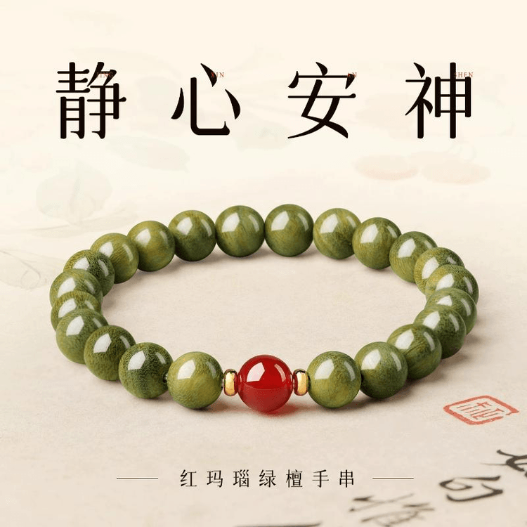 中国直送】普陀山 吉照堂 天然緑檀木数珠 五行互補数珠 開光 祝福 水分