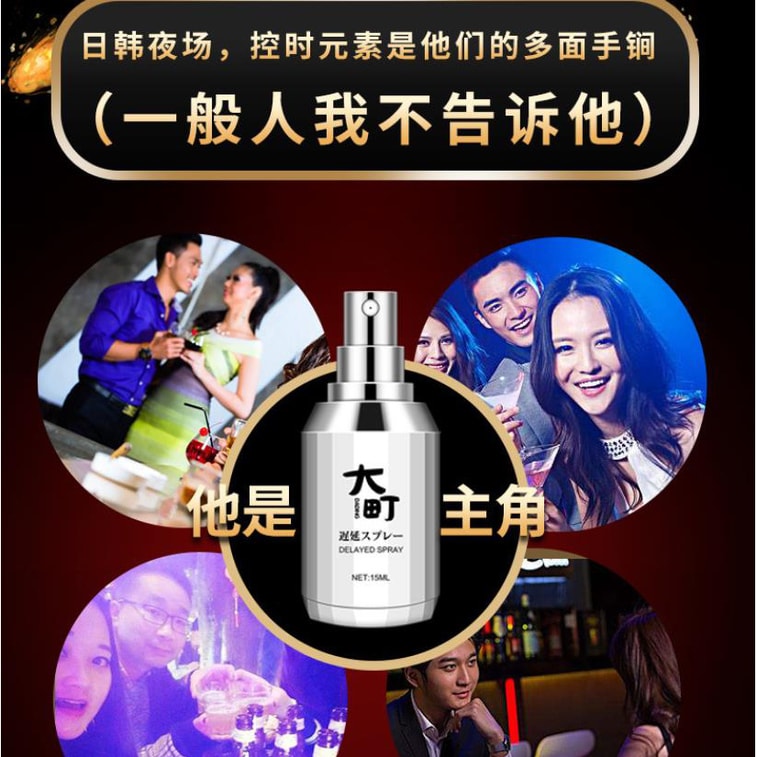 New product imported from Japan delay spray viagra men's delay spray 15ml 4