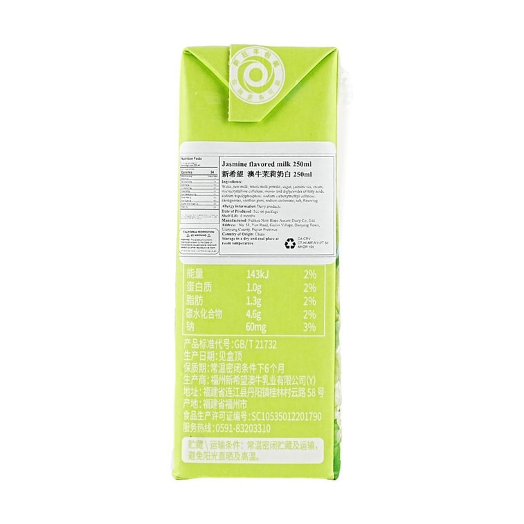 재스민 밀크티 8.45 fl oz 6