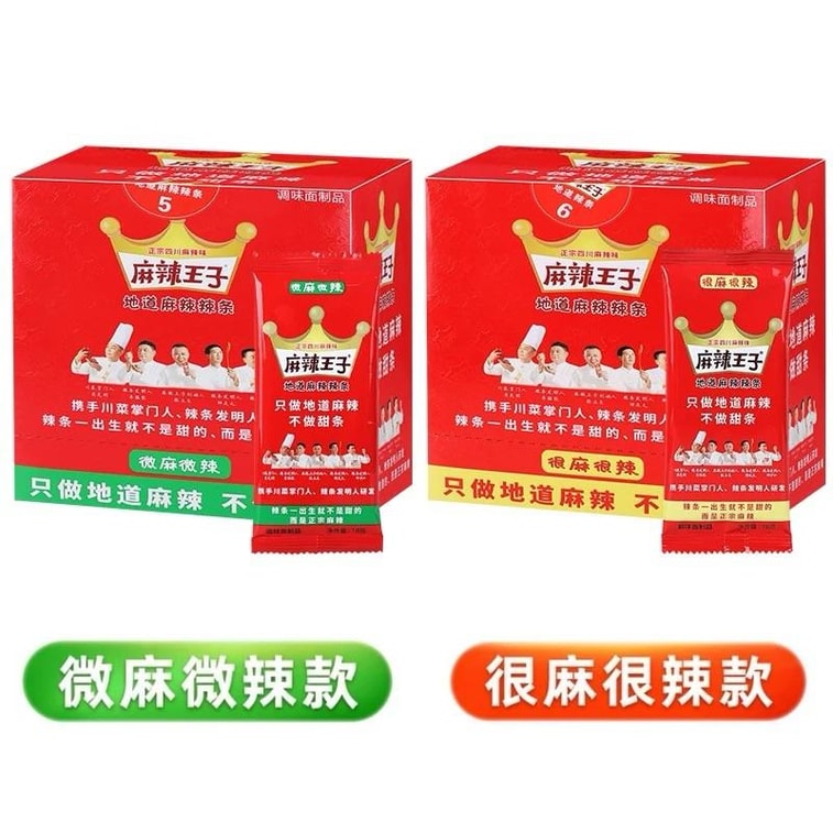 辣王 辣條超值禮盒 很麻很辣版 18g*20包【童年回憶 湖南特產】 20