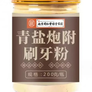 Green Salt Aconite Tooth Powder Herbal Tooth Powder Plant Antibacterial Traditional Chinese Medicine Teeth Cleaning Stain Removal Protects Gums Relieves Tooth Looseness Inflammation Sensitivity 200g