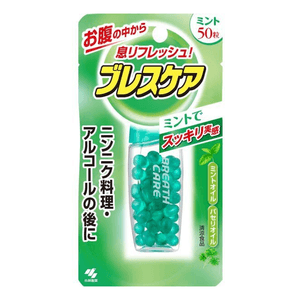 【日本直邮】小林制药 BREATH 爆珠薄荷味口气清新丸 50粒  小S杨幂同款 香口丸去除口臭胃气清口香糖