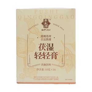 Poria Cocos Pâte Comestible Soulagement Humidité, 0.4 oz*16pcs - Prêt-à-Manger & Boire Doux【Sélection Hema】