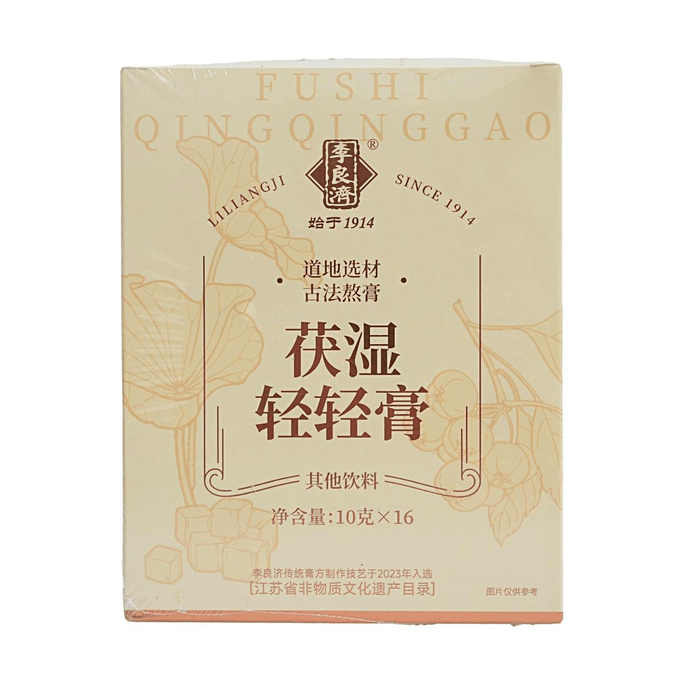 李良济 茯苓轻湿膏 天然草本 10g*16条入 即食即饮 温和去湿调理【盒马同款】