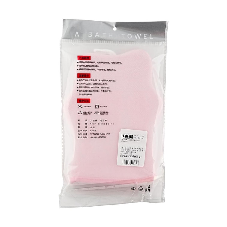 핑크색 토끼 자수 목욕 타월 1개, 가정용 각질 제거 등 스크러버 5