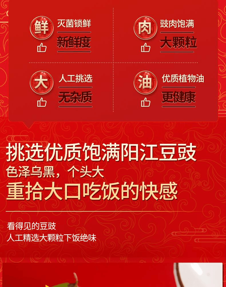 【中國直郵】 冠橋皇牌 陽江豆豉正宗不辣即食黑豆鼓醬拌麵蒸排骨調味醬料薑香味210g*1瓶