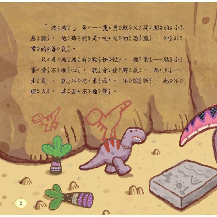 ロルカナ マーリン ウサギ ヤギ カニ リス マダムミム キツネ ヘビ 他各4枚 繁體】任性的暴龍(珍藏版)(附CD) - Yamibuy.com