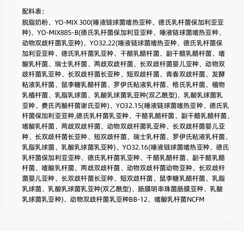 川秀 酸奶发酵菌乳酸菌双歧杆菌60菌自制做酸奶益生菌发酵菌粉剂【内10包】10克*1袋