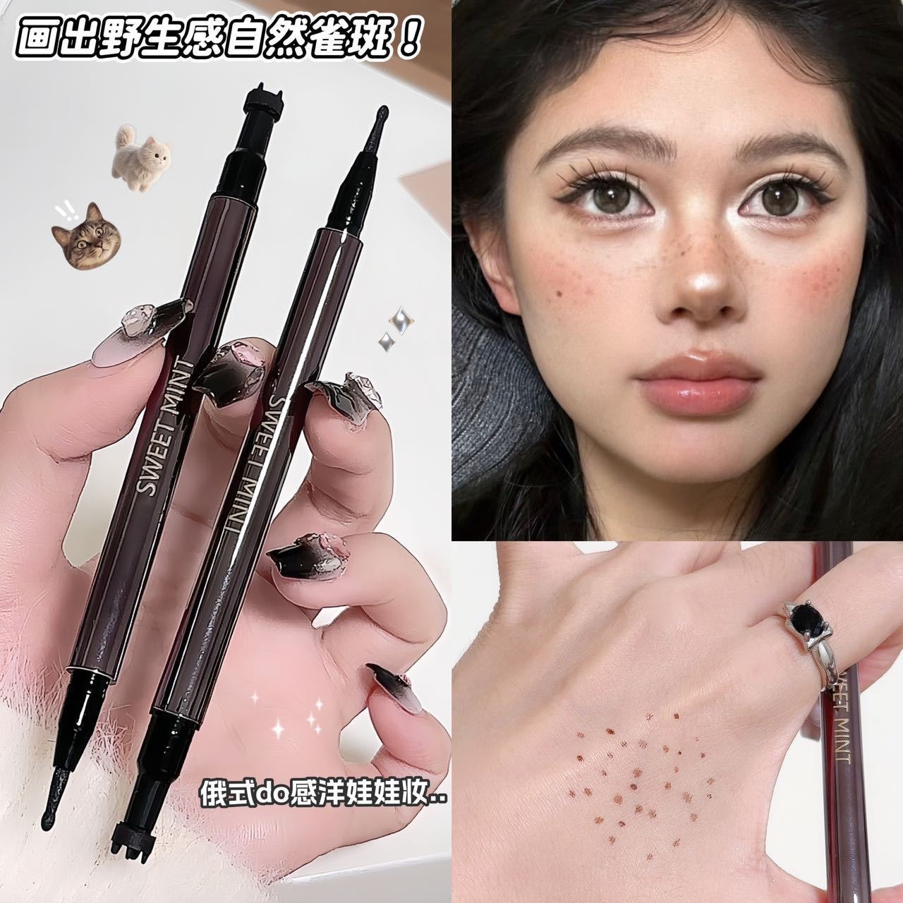 【中国直邮】 Sweet Mint 原生雀斑点痣笔自然易上手显色自然不易晕染平价彩妆