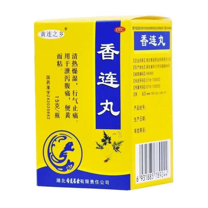 黄连之乡 香连丸 清热燥湿 用于治疗腹泻胃肠炎脾胃虚寒消化不良大便稀而多 15g*1瓶/盒
