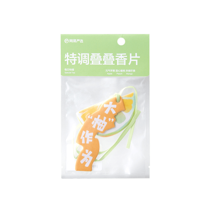 【中國直郵】 網易嚴選 車載香薰卡片持久香氛香掛【大柚作為】10*15*2.5cm*1個