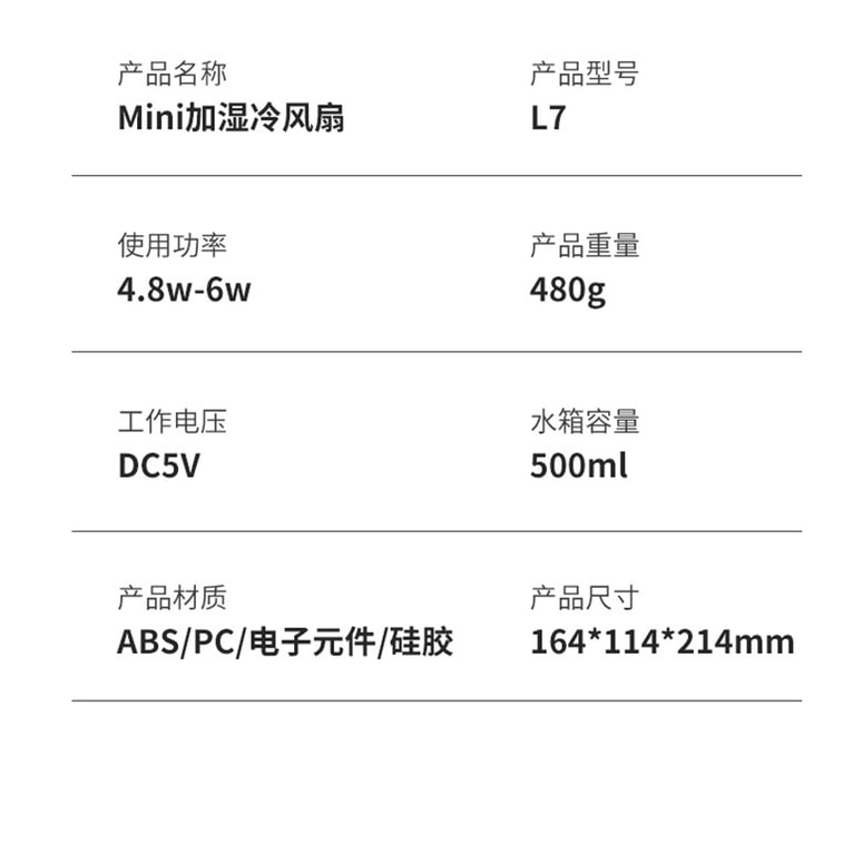 美国 法提娜 【超强加湿 3秒速降20度】迷你空调扇加湿器移动冷风机桌面【上加水】制冷喷雾补水USB冷风扇【2档调节 自带电源】 8