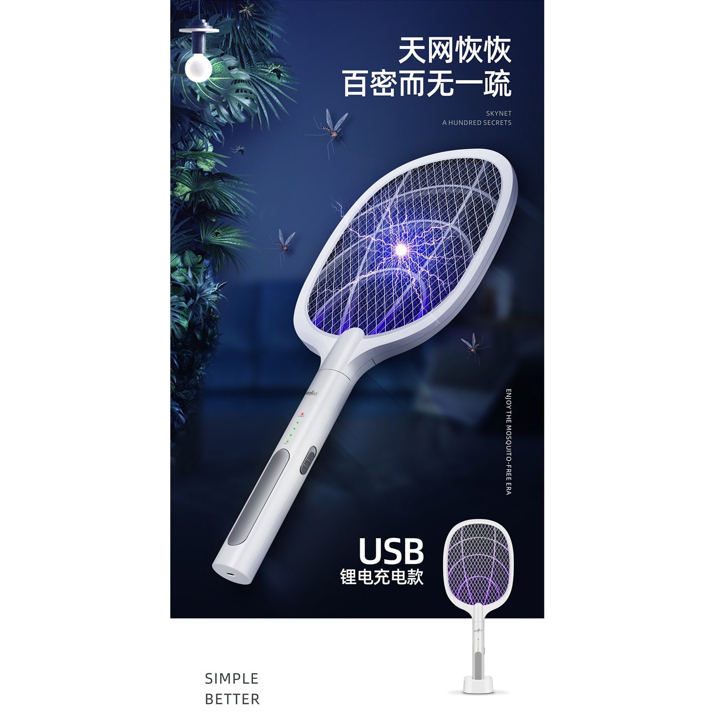 [对抗蚊蝇]MOSKY S360 USB电蚊拍充电式家用强力灭蚊灯二合一锂电池灭蚊拍打蚊子拍苍蝇神器