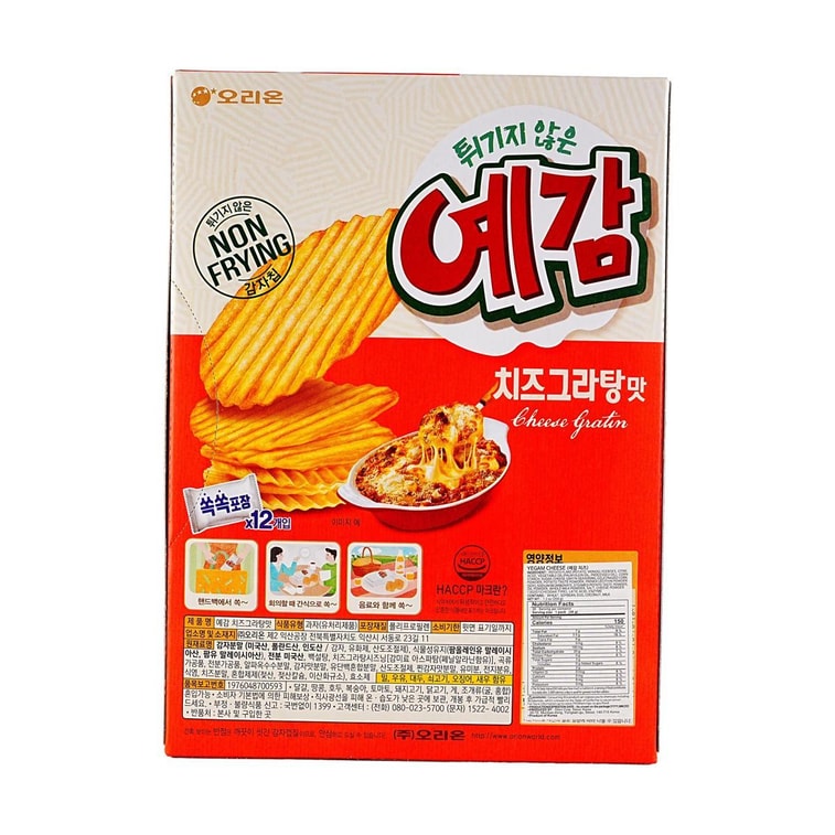 Cheese Gratin Baked Potato Chips, 7.19 oz 10