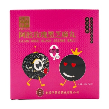 华药堂东阿特产九蒸九晒阿胶玫瑰黑芝麻丸0蔗糖9g*12 - 亚米