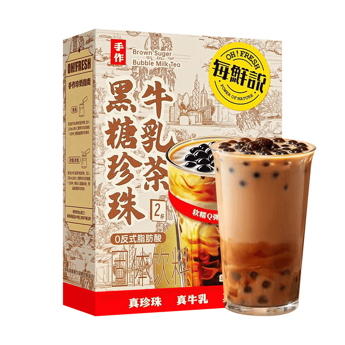 Brown Sugar Pearl Milk Tea, 2 Cups, 2.82 oz