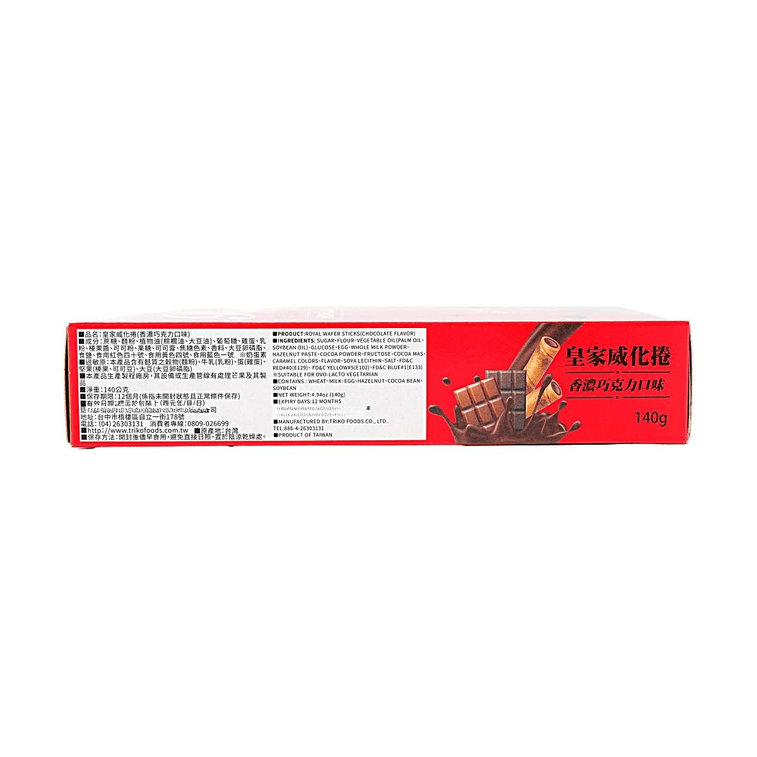 Royal Wafer Sticks Chocolate Flavor 4.94 oz 3