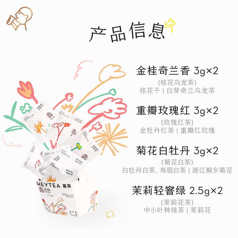 Real Flower Tea Gift Box (23g/8 Pouches) - 4-Flavor Assorted Cold Brew Tea Set, Osmanthus Oolong, Rose Black Tea, Chrysanthemum White Tea, Jasmine Tea 7