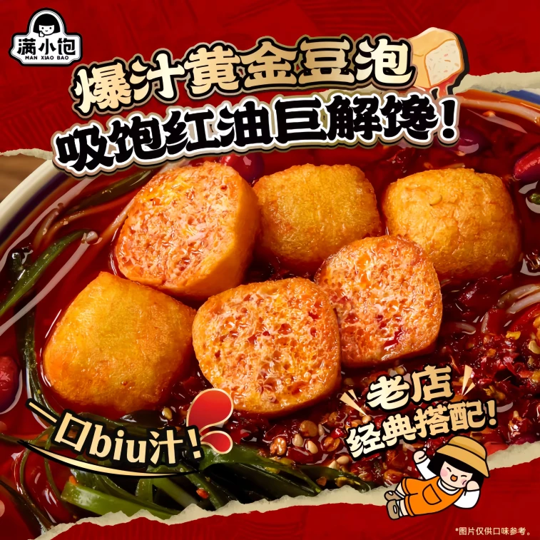 [New product launch]  Spicy Red Oil Rice Noodles 242g*1 pack 3