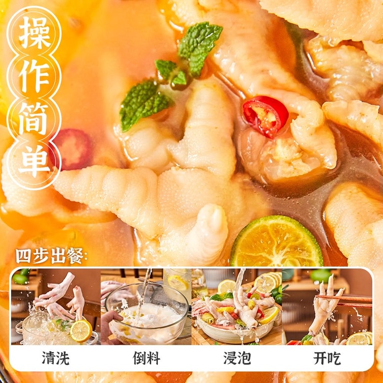Wei Weng Pickled Pepper Chicken Feet Seasoning 238g Homemade Sour and Spicy Pickled Chicken Feet Sauce for Commercial and Home Use with Wild Green Chili 3