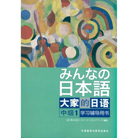 日语教育与学习- Top 50件日语教育与学习- 2025年4月更新- Taobao