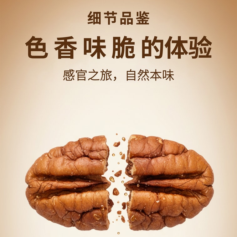 愛娟 野生山核桃仁 殲縣原產 CFCC認證 益智補腦 抗疲勞 潤肺化痰 香酥 甘甜 210g 5