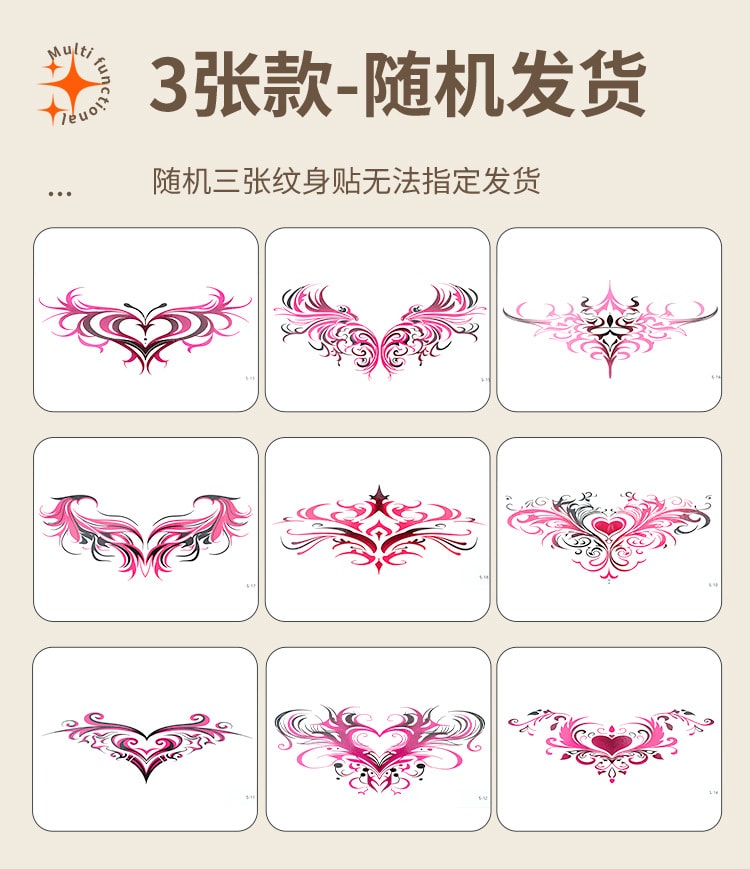 谜姬 魅魔纹身贴3张