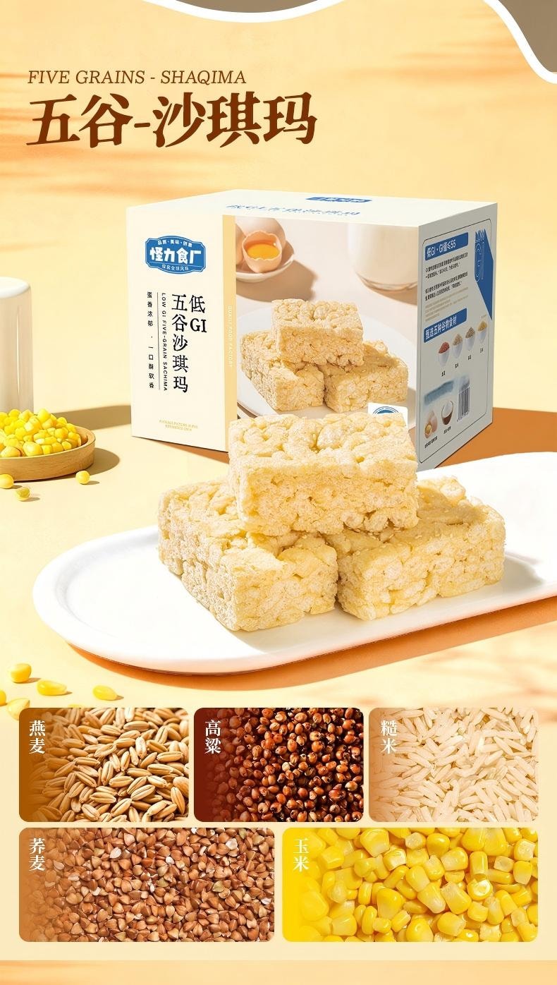 怪力食廠 低GI五穀沙琪瑪禮盒孕婦孕期零食500g整箱慢升糖友