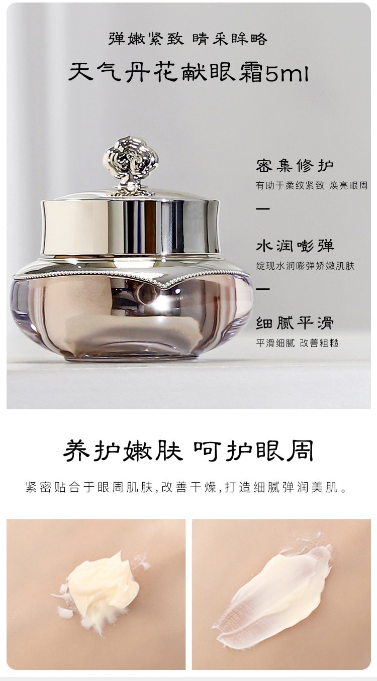 韩国 THE HISTORY OF WHOO后 天气丹水乳焕活紧颜中样 旅行套装 6件套