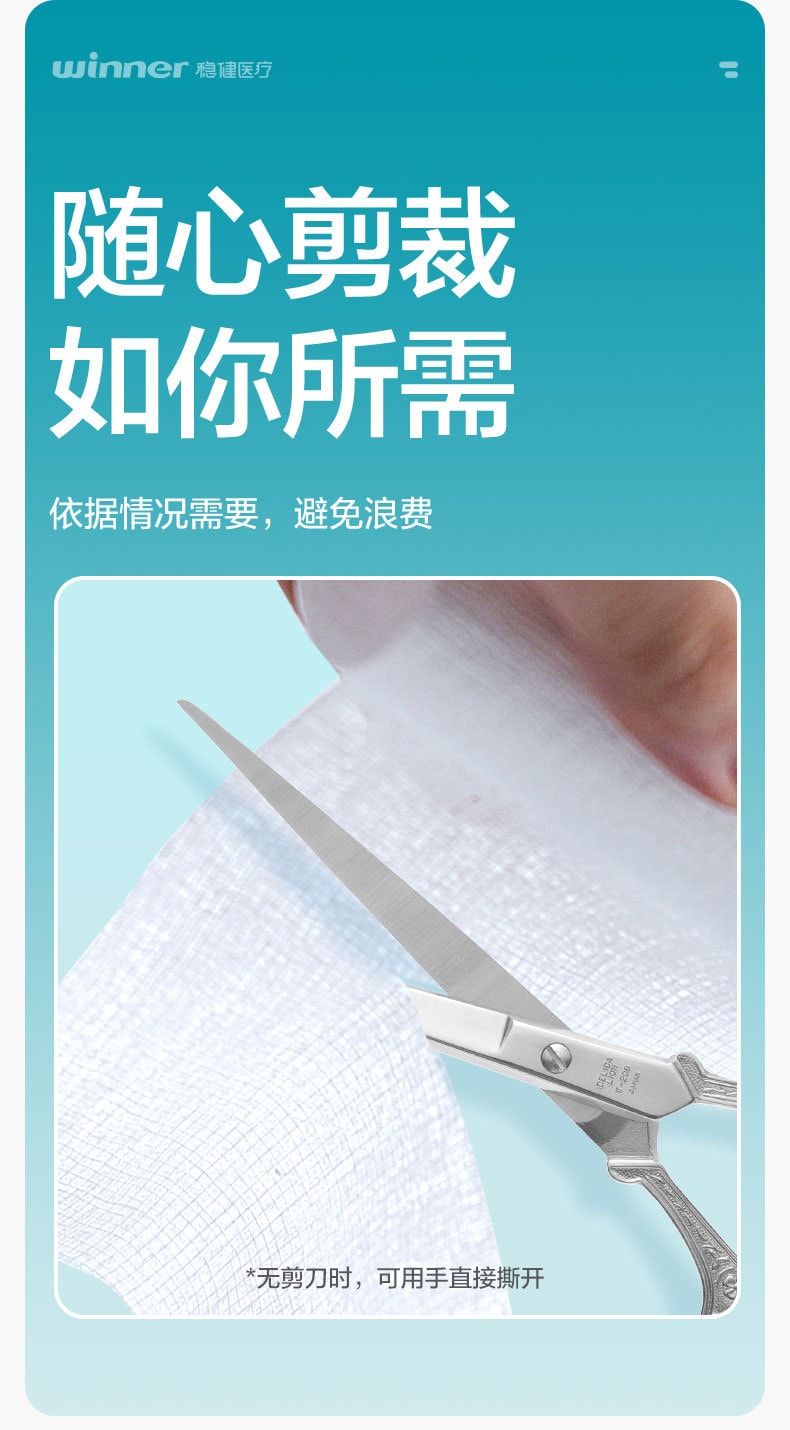 【中国直邮】 稳健 医用纱布绷带 8cm*6m 2卷/袋 全棉脱脂绷带 伤口包扎纱布条