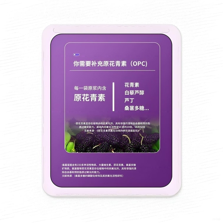 Black Mulberry Pure Juice 30ml x 10 Bags (300ml) – 100% Sichuan Specialty Black Mulberry, No Additives, No Water Added, Supports Kidney Health, Relieves Constipation, Beauty & Anti-Aging 5