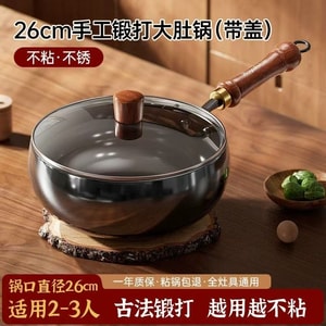 德国 温仑山 限量款宝钢原材👍26cm发财大肚铁锅【质量保证🔥 亚米独家】🌟多功能烹饪神器🌟】纯手工锤纹大肚锅铁锅家用炒锅中式炒锅赠清洁套组