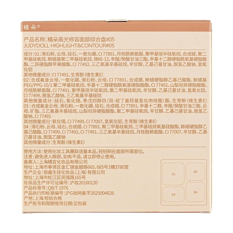 Highlight & Contour Palette, Matte & Shimmer Finish, 0,32 oz. #05 Micro-Conceal Technology - Cool-Warm Neutral【NEW】 6