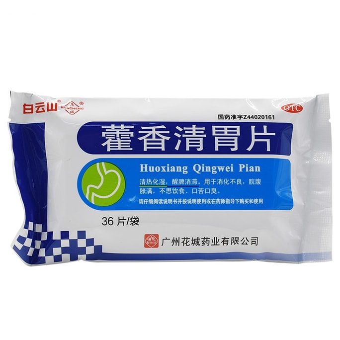 Huacheng Huoxiang Qingwei Tablet For Clearing Heat And Dampness For Indigestion Bitter Mouth And Bad Breath 36 Tablets