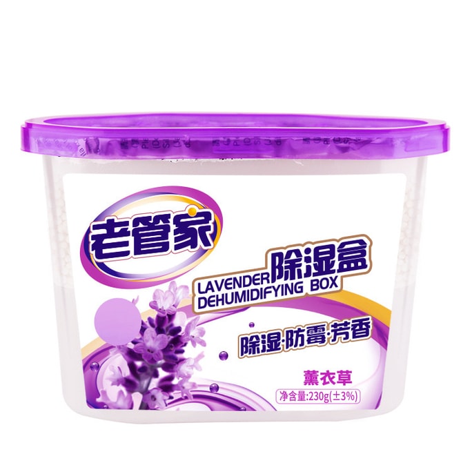  老管家 衣柜除湿盒 干燥剂 防潮剂 吸湿防霉 室内房间 薰衣草除湿剂 230g/盒