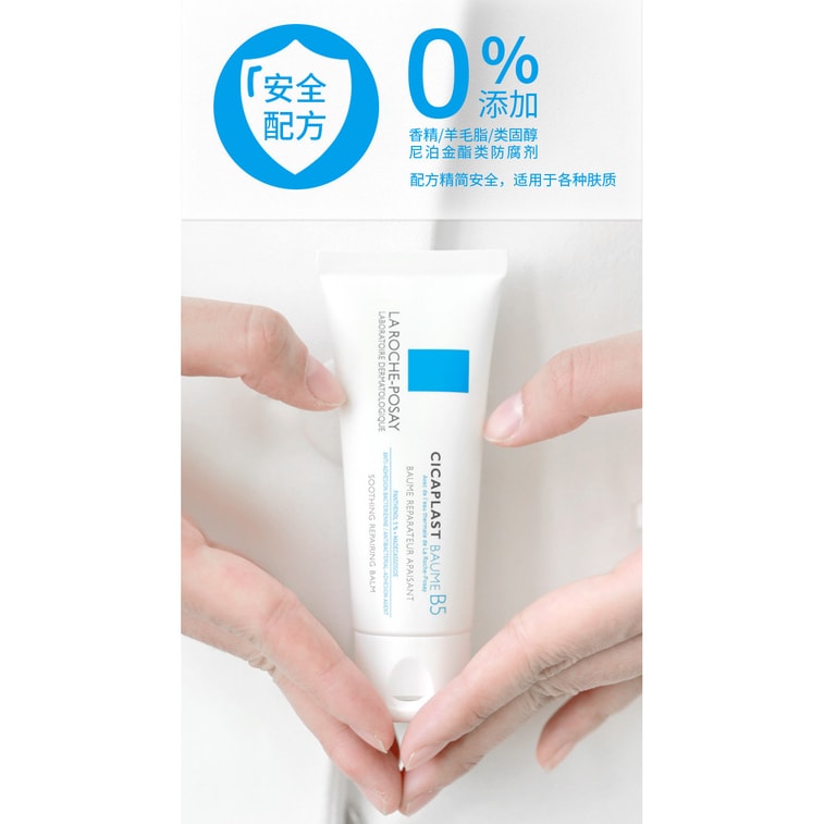【中国直邮】 法国 理肤泉 多效修复祛痘膏100ml 3