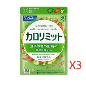 【日本直邮】 日本 FANCL 芳珂 本土版  燃脂 抑制卡路里 瘦身 纤体热控片 120粒30日份