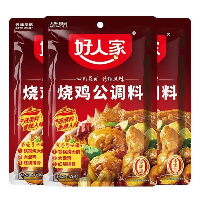 Assaisonnement Shao Ji Gong, 5,64 oz【Sauce au poulet épicée】 4
