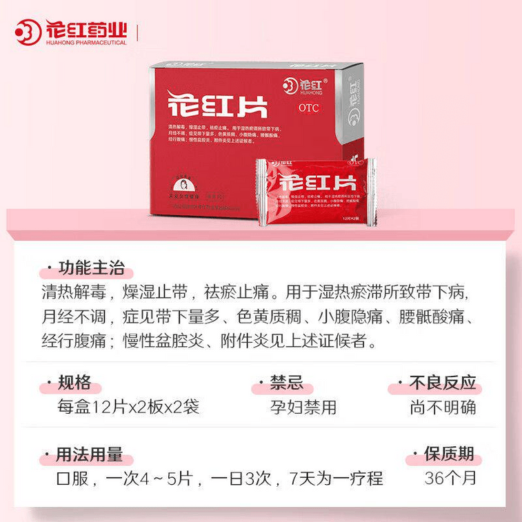 Tablets 0.29g*48 Tablets/Box 5
